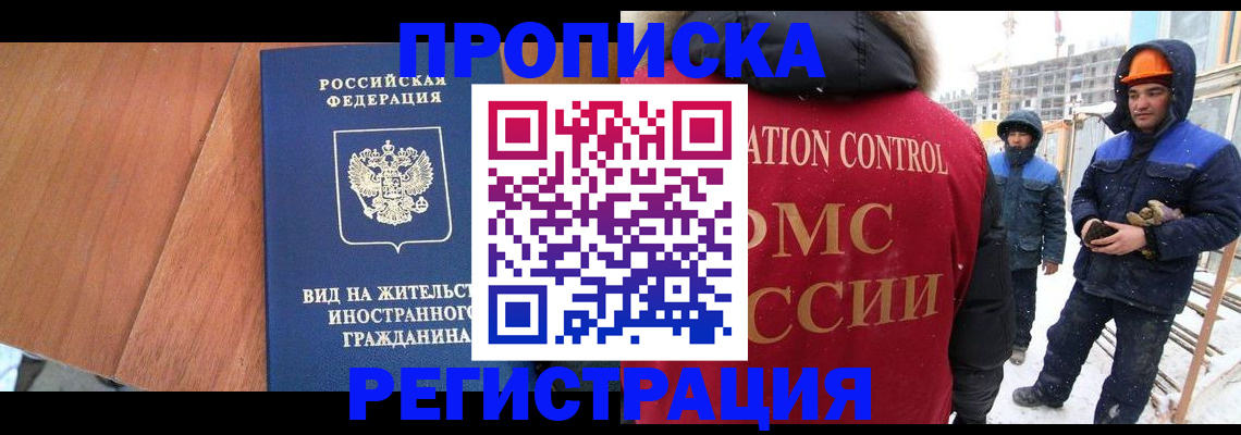 прописка штамп в Калужской области